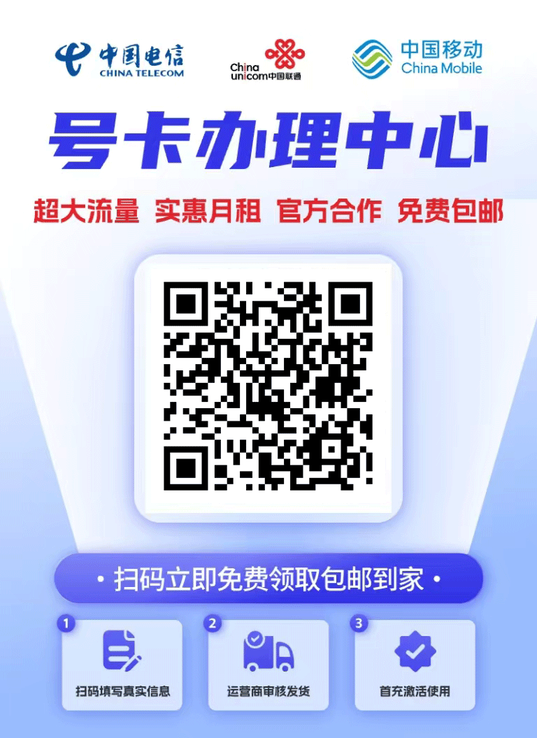 20元单月无限流量999G